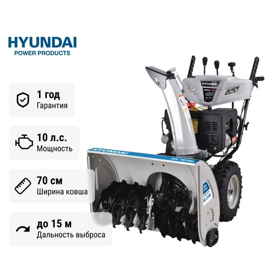 Самоходный бензиновый снегоуборщик Hyundai HS 7070E