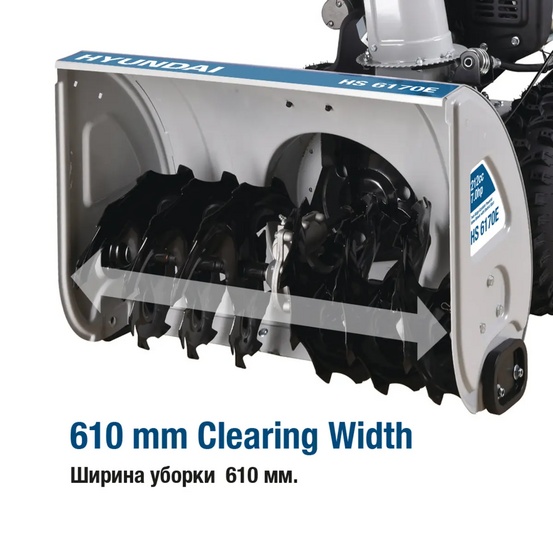 Самоходный бензиновый снегоуборщик Hyundai HS 6170E