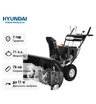 Снегоуборщик бензиновый Hyundai S 1176