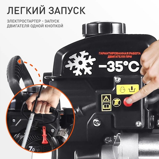 Снегоуборщик бензиновый гусеничный Patriot Сибирь 85 ET
