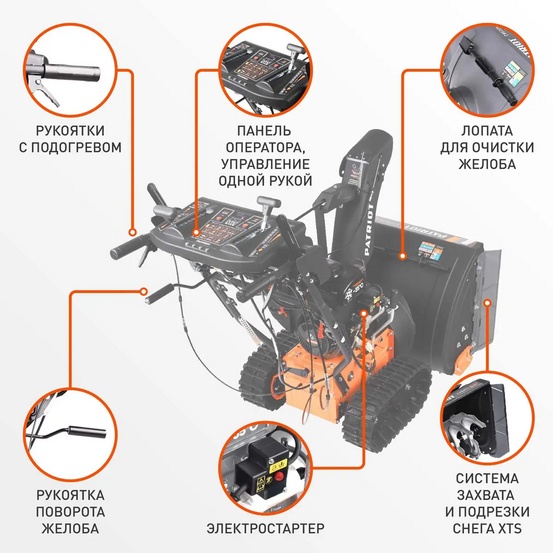 Снегоуборщик бензиновый гусеничный Patriot Сибирь 85 ET