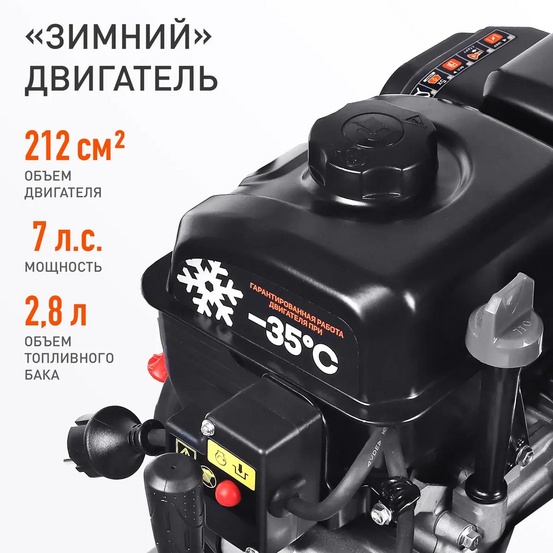 Снегоуборщик бензиновый гусеничный Patriot Сибирь 85 ET