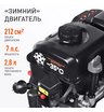 Снегоуборщик бензиновый гусеничный Patriot Сибирь 85 ET