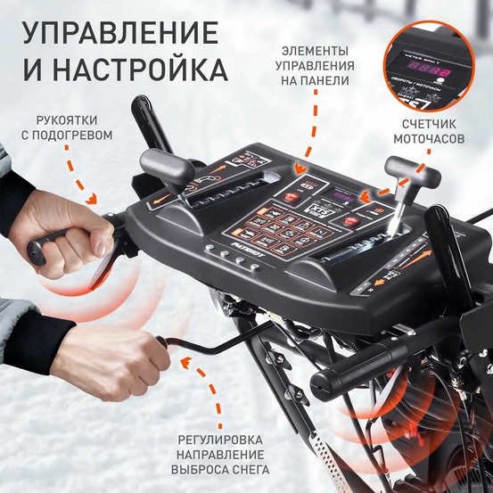 Снегоуборщик бензиновый гусеничный Patriot Сибирь 85 ET