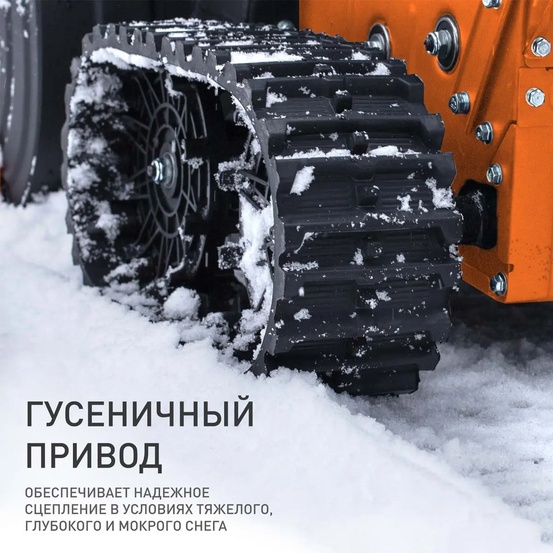 Снегоуборщик бензиновый гусеничный Patriot Сибирь 85 ET
