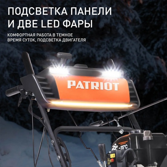 Снегоуборщик бензиновый гусеничный Patriot Сибирь 85 ET