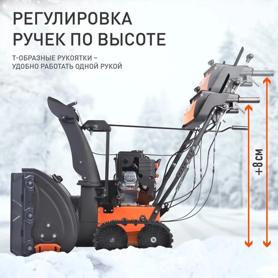 Снегоуборщик бензиновый гусеничный Patriot Сибирь 85 ET