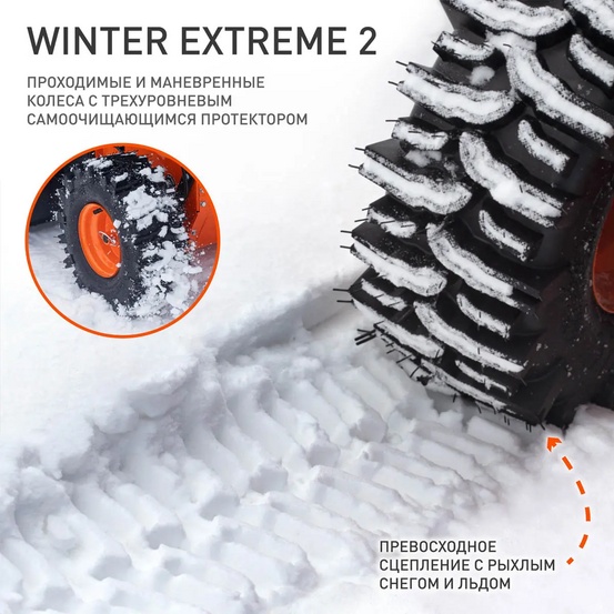 Снегоуборщик бензиновый самоходный Patriot Сибирь 67 E