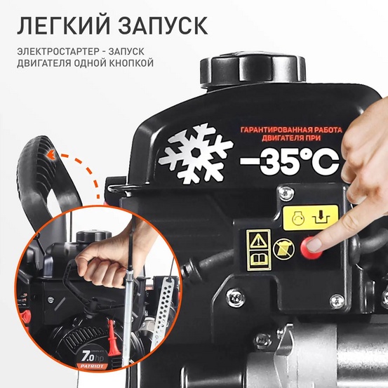 Снегоуборщик бензиновый самоходный Patriot Сибирь 67 E