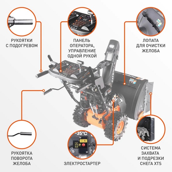 Снегоуборщик бензиновый самоходный Patriot Сибирь 67 E