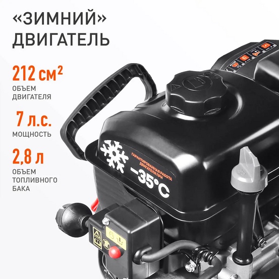 Снегоуборщик бензиновый самоходный Patriot Сибирь 67 E