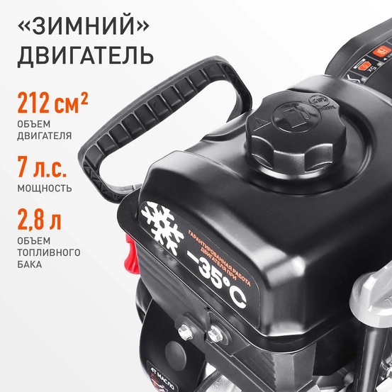 Снегоуборщик бензиновый самоходный Patriot Сибирь 62