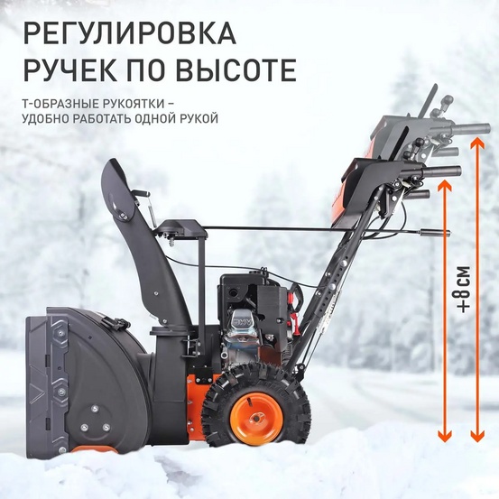 Снегоуборщик бензиновый самоходный Patriot Сибирь 62