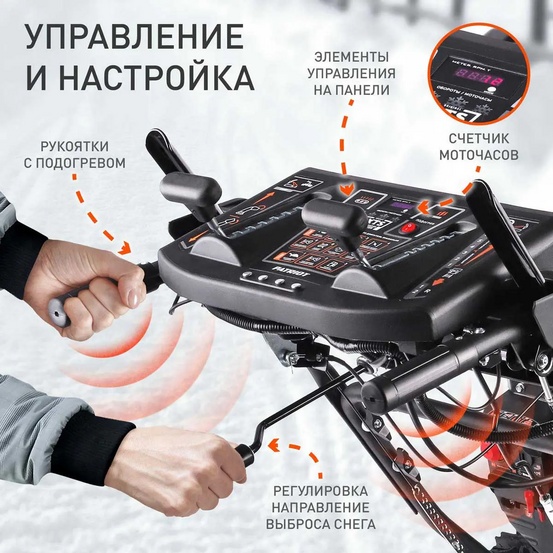 Снегоуборщик бензиновый самоходный Patriot Сибирь 62