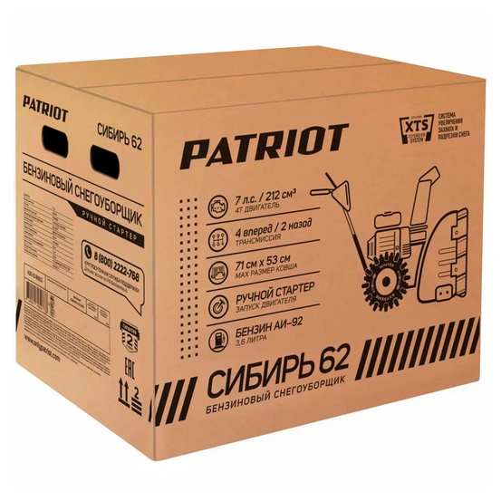 Снегоуборщик бензиновый самоходный Patriot Сибирь 62