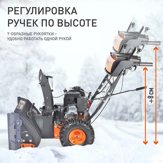 Снегоуборщик бензиновый самоходный Patriot Сибирь 57