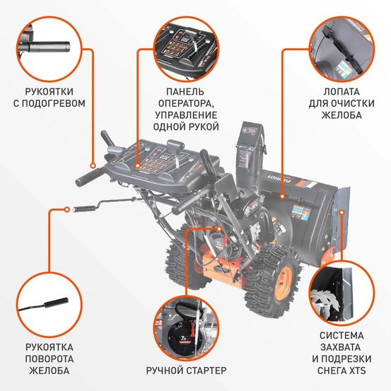 Снегоуборщик бензиновый самоходный Patriot Сибирь 57