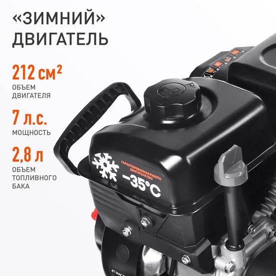 Снегоуборщик бензиновый самоходный Patriot Сибирь 57