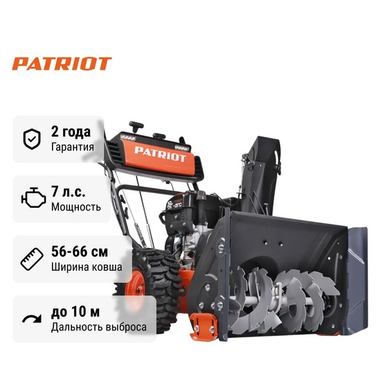 Снегоуборщик бензиновый самоходный Patriot Сибирь 57