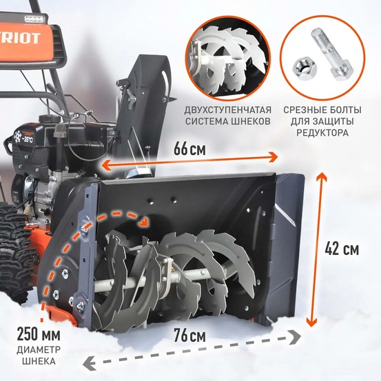 Снегоуборщик бензиновый самоходный Patriot Сибирь 57