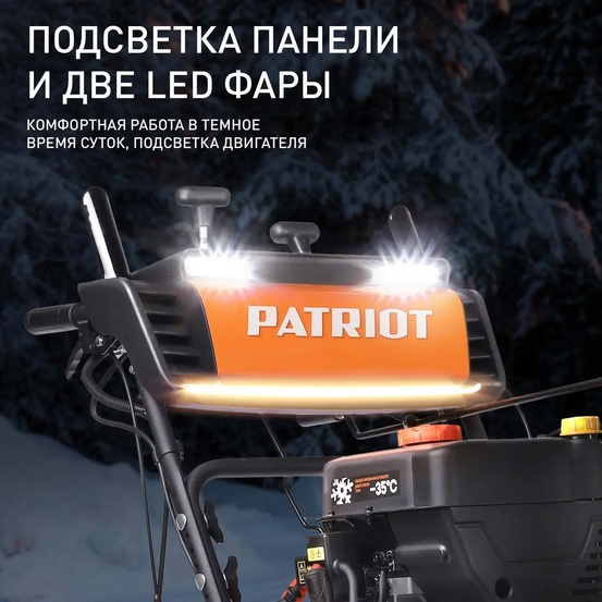 Снегоуборщик бензиновый гусеничный Patriot Сибирь 130 ET