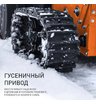 Снегоуборщик бензиновый гусеничный Patriot Сибирь 130 ET
