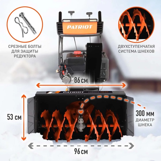 Снегоуборщик бензиновый гусеничный Patriot Сибирь 130 ET