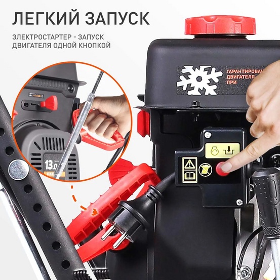 Снегоуборщик бензиновый гусеничный Patriot Сибирь 130 ET