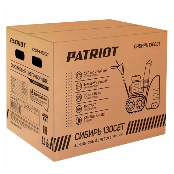 Снегоуборщик бензиновый гусеничный Patriot Сибирь 130 ET