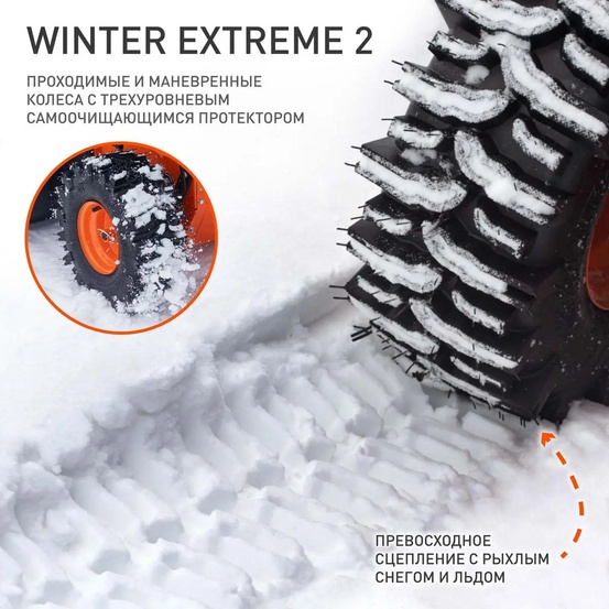 Снегоуборщик бензиновый самоходный Patriot Сибирь 113 E