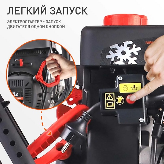 Снегоуборщик бензиновый самоходный Patriot Сибирь 113 E