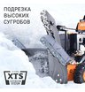 Снегоуборщик бензиновый самоходный Patriot Сибирь 113 E