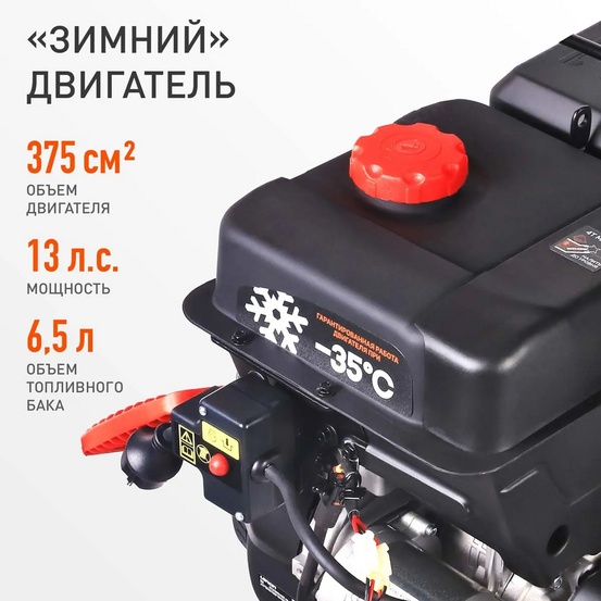 Снегоуборщик бензиновый самоходный Patriot Сибирь 113 E