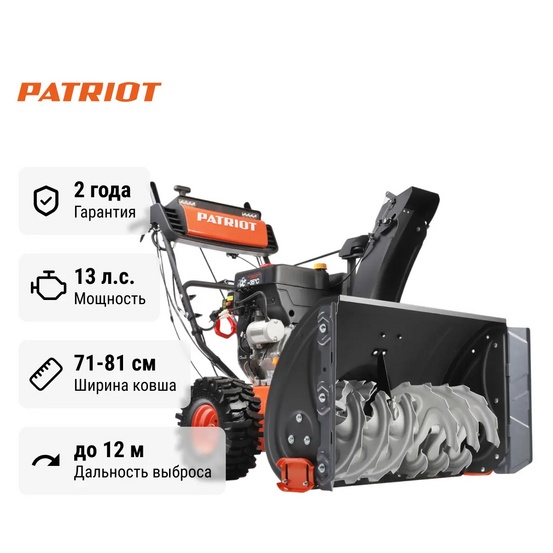 Снегоуборщик бензиновый самоходный Patriot Сибирь 113 E