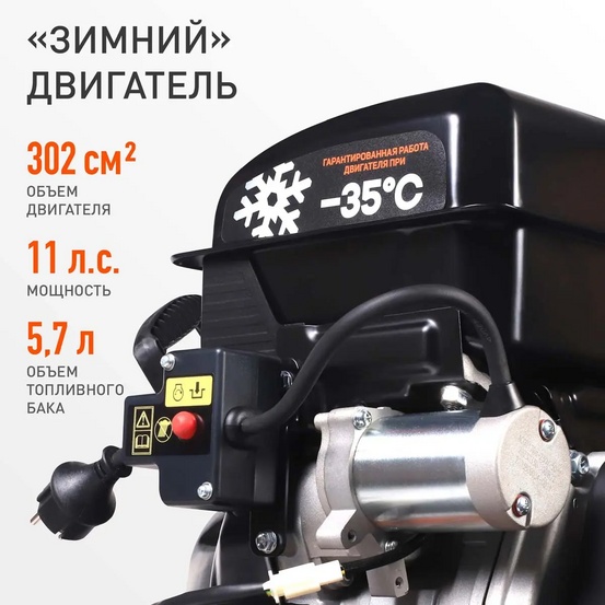 Снегоуборщик бензиновый гусеничный Patriot Сибирь 110 ET