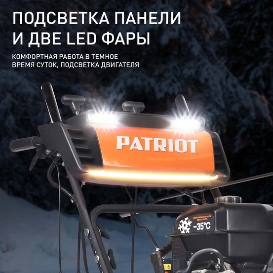Снегоуборщик бензиновый гусеничный Patriot Сибирь 110 ET