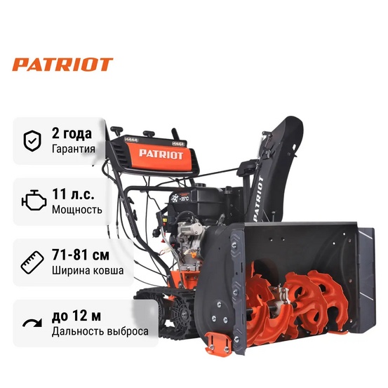 Снегоуборщик бензиновый гусеничный Patriot Сибирь 110 ET