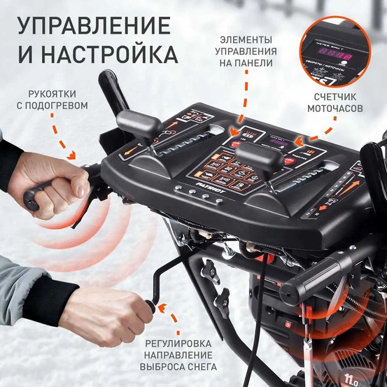 Снегоуборщик бензиновый гусеничный Patriot Сибирь 110 ET