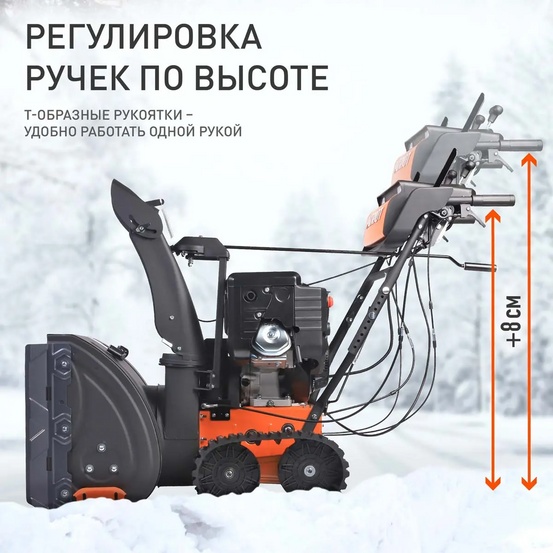 Снегоуборщик бензиновый гусеничный Patriot Сибирь 110 ET