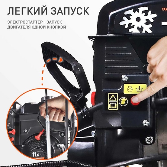 Снегоуборщик бензиновый гусеничный Patriot Сибирь 110 ET