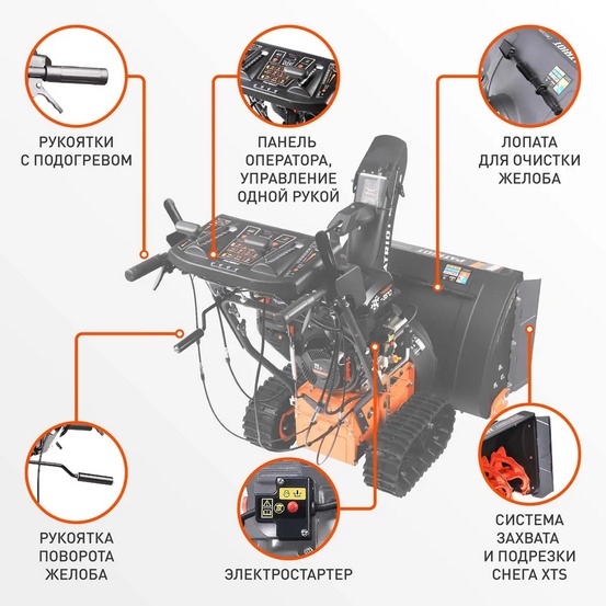 Снегоуборщик бензиновый гусеничный Patriot Сибирь 110 ET