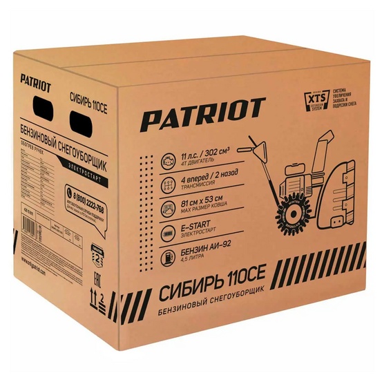 Снегоуборщик бензиновый самоходный Patriot Сибирь 110 E