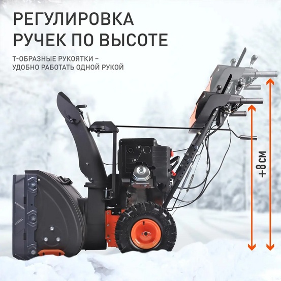 Снегоуборщик бензиновый самоходный Patriot Сибирь 110 E