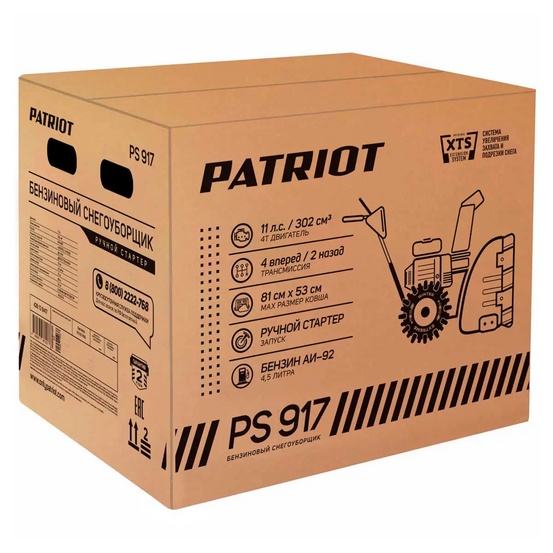 Снегоуборщик бензиновый самоходный Patriot PS 917