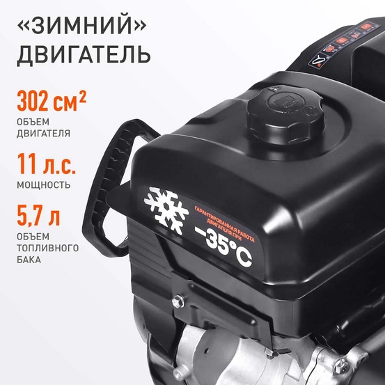 Снегоуборщик бензиновый самоходный Patriot PS 911