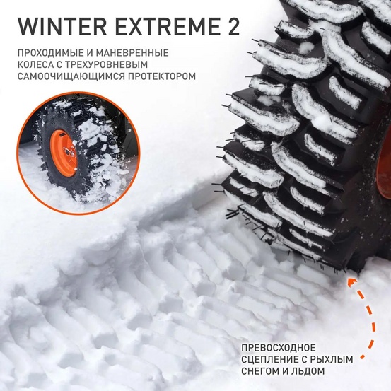 Снегоуборщик бензиновый самоходный Patriot PS 911