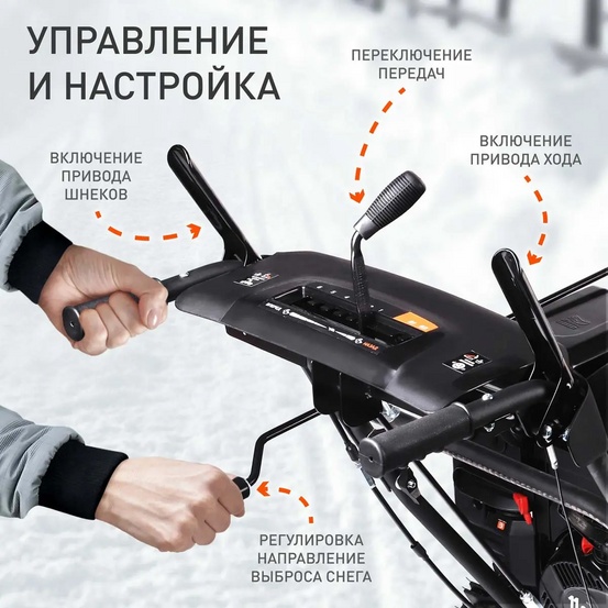 Снегоуборщик бензиновый самоходный Patriot PS 911