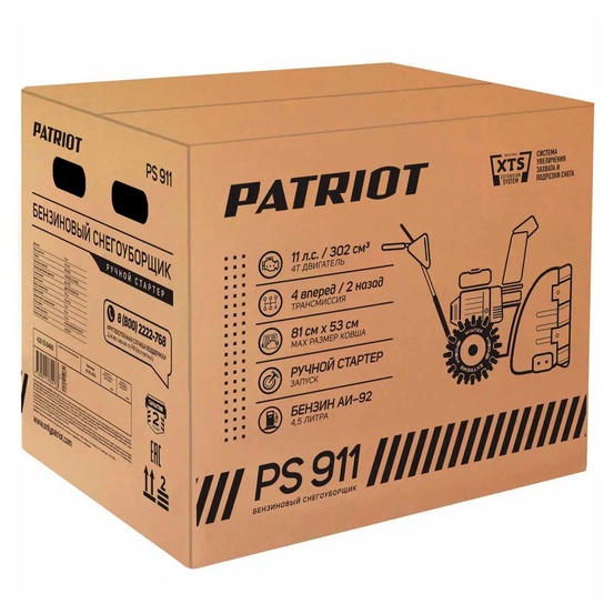 Снегоуборщик бензиновый самоходный Patriot PS 911