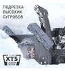 Снегоуборщик бензиновый гусеничный Patriot PS 707 T