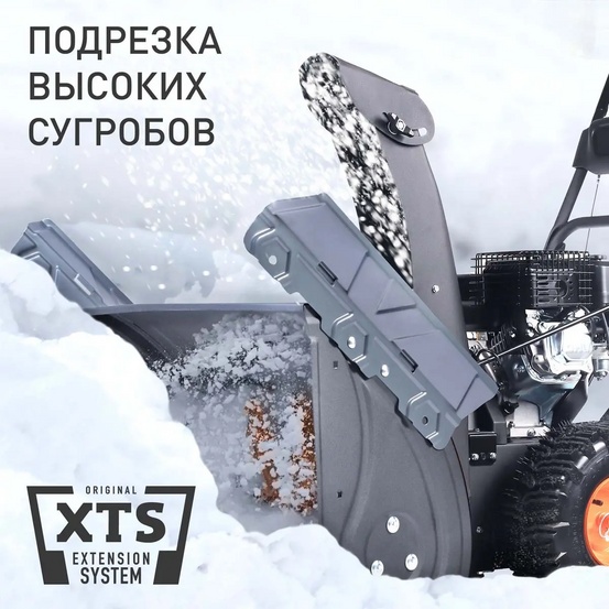 Снегоуборщик бензиновый Patriot PS 707 E